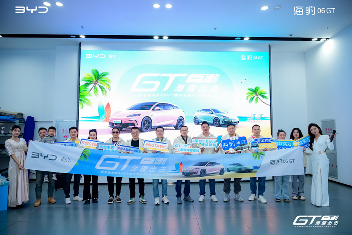 趣出击”海豹06GT海南媒体品鉴会不朽情缘游戏网站址“GT一下 潮(图4)