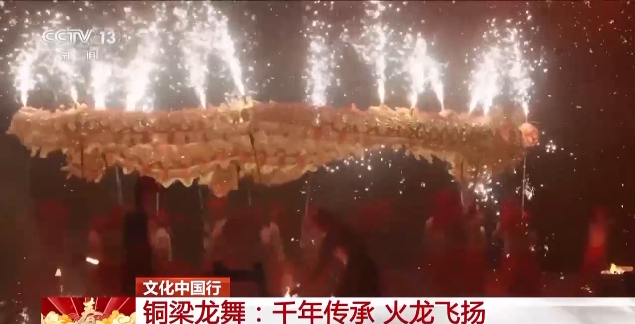 板凳龙、百叶龙……来看不拘一格的龙舞之美不朽情缘游戏网站登录文化中国行丨火龙、(图19)