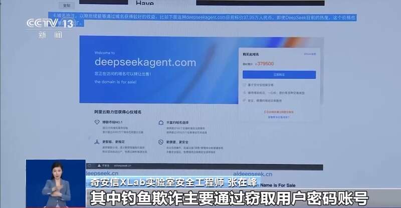 拼西凑DeepSeek教程卖课不朽情缘网站转发提醒！有人东(图3)