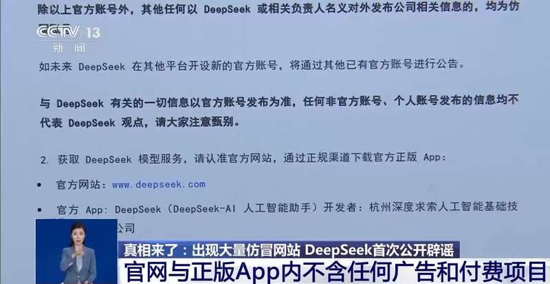 拼西凑DeepSeek教程卖课不朽情缘网站转发提醒！有人东(图4)