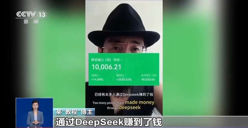 拼西凑DeepSeek教程卖课不朽情缘网站转发提醒！有人东(图8)