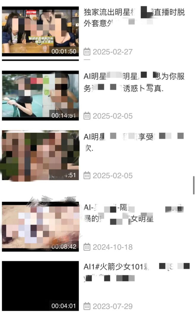 里的K-Pop女明星不朽情缘版困在AI色(图1)