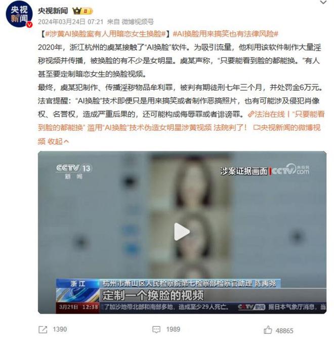 里的K-Pop女明星不朽情缘版困在AI色(图2)
