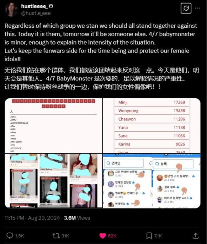 里的K-Pop女明星不朽情缘版困在AI色(图8)