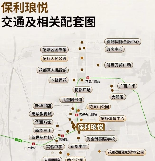 保利琅悦售楼处发布启幕鼎级尊邸不朽情缘游戏入口广州热搜楼盘｜(图8)